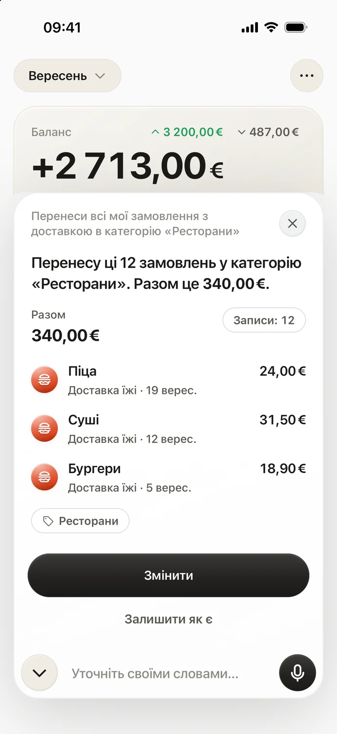 Пропозиція перенести дванадцять записів у категорію «Ресторани»